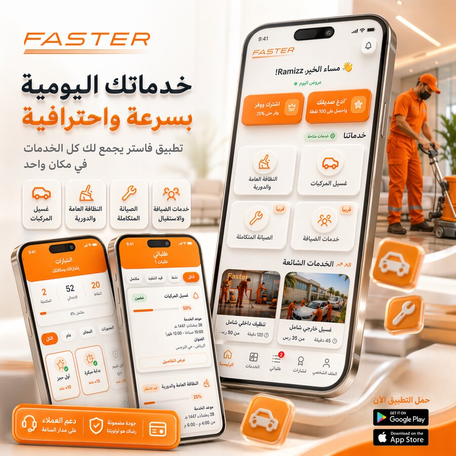 FASTER app — vehicle washing, home cleaning and home maintenance, booked in seconds